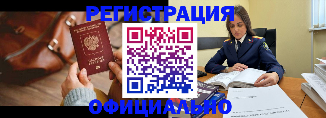 где прописаться в Кингисеппе