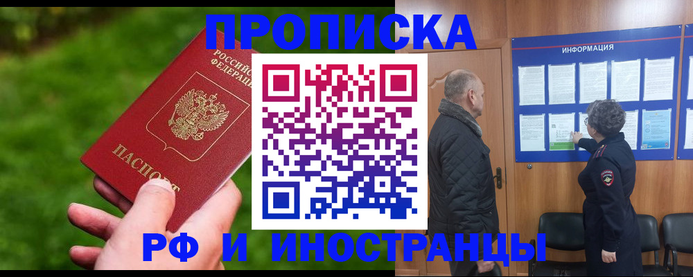 миграционный учет в Кингисеппе